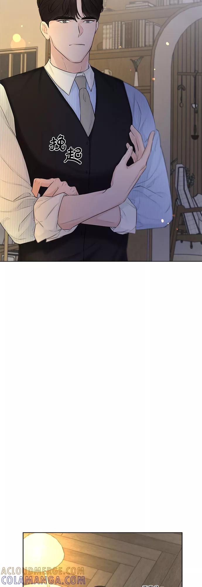 《不一样的爱情》第30话 第46页