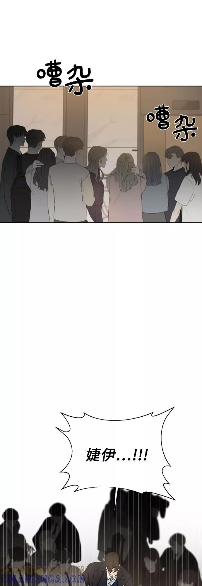 《不一样的爱情》第30话 第28页