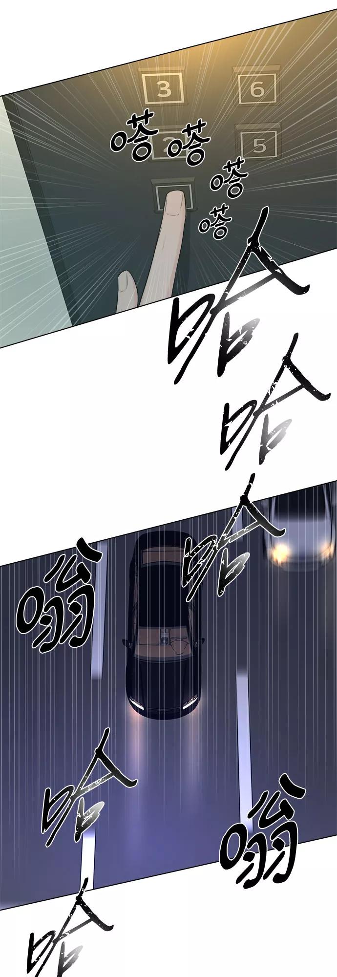 《不一样的爱情》第30话 第11页