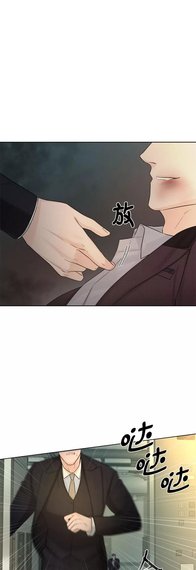 《不一样的爱情》第30话 第9页