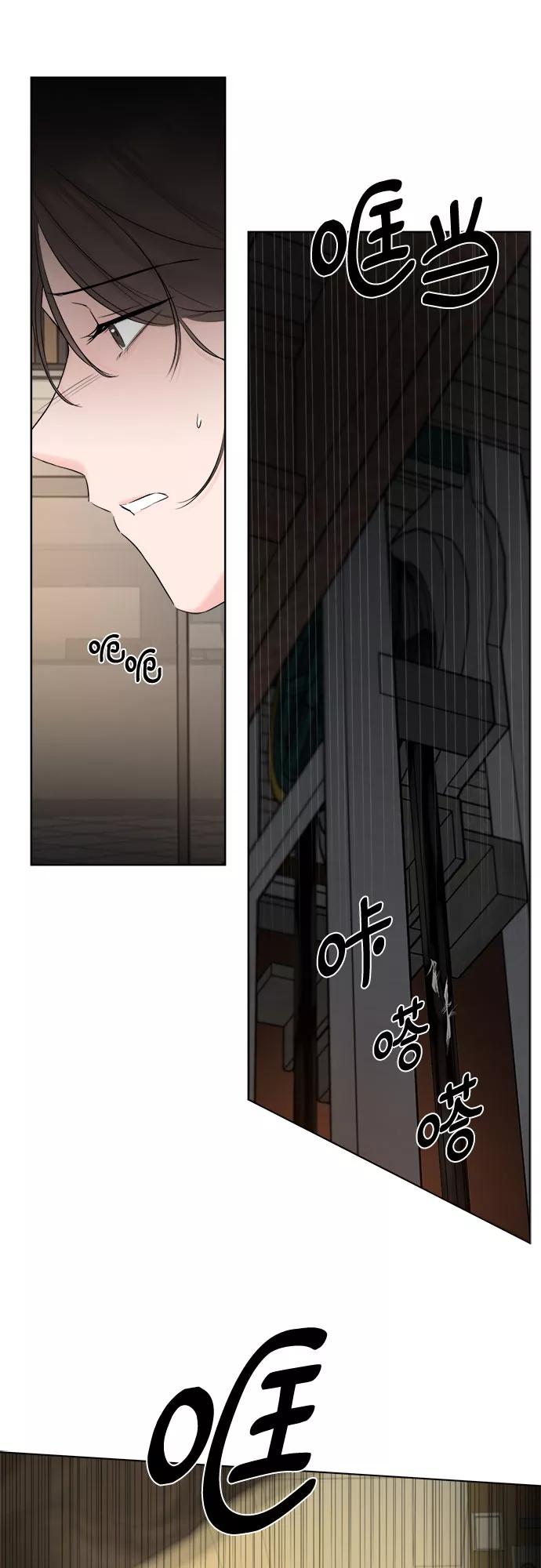 《不一样的爱情》第30话 第24页