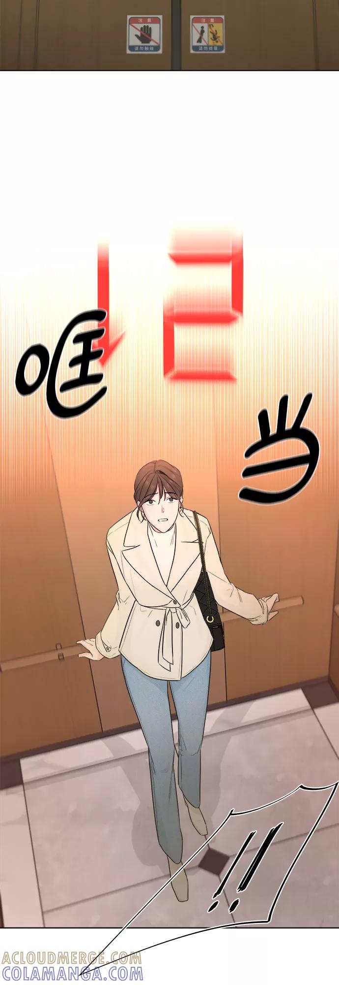 《不一样的爱情》第30话 第4页