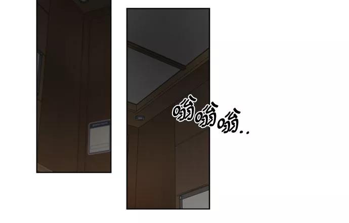 《不一样的爱情》第30话 第14页