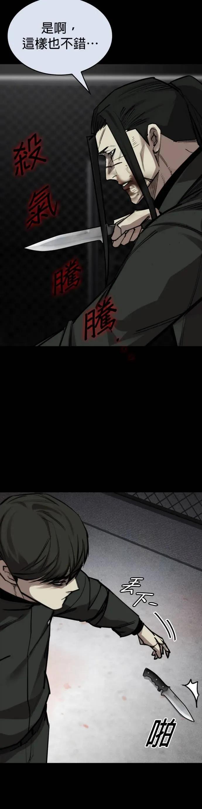 《梵塔黑色要员》第33话 第54页