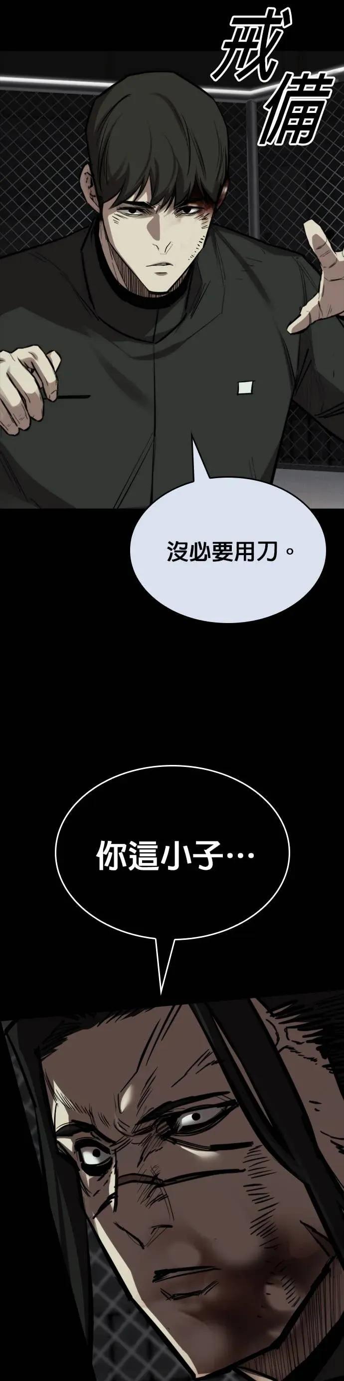 《梵塔黑色要员》第33话 第56页