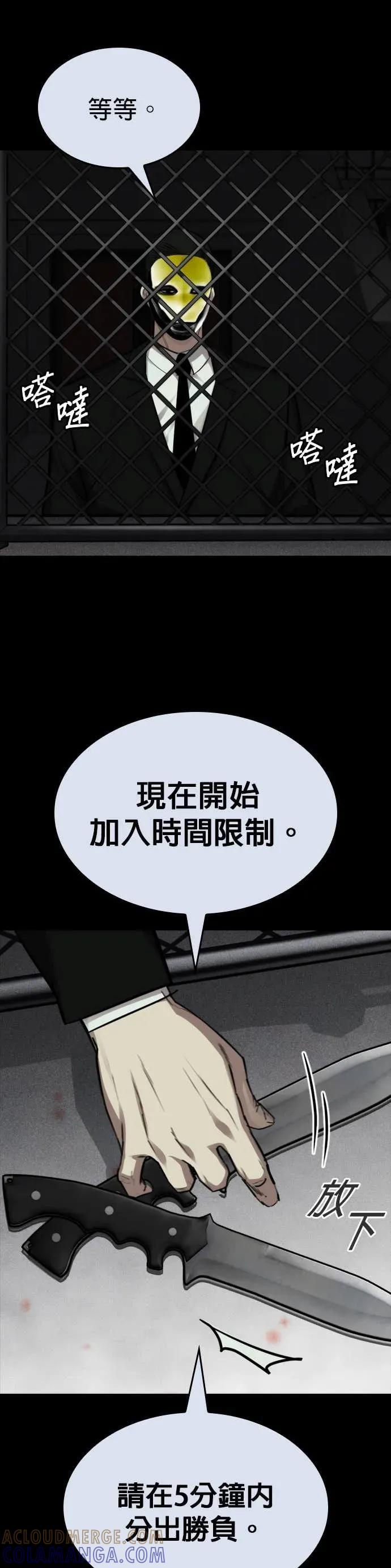 《梵塔黑色要员》第33话 第52页