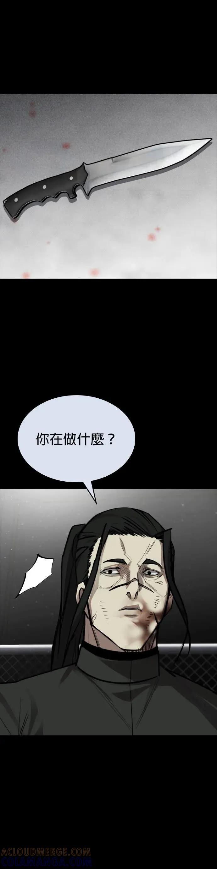 《梵塔黑色要员》第33话 第55页