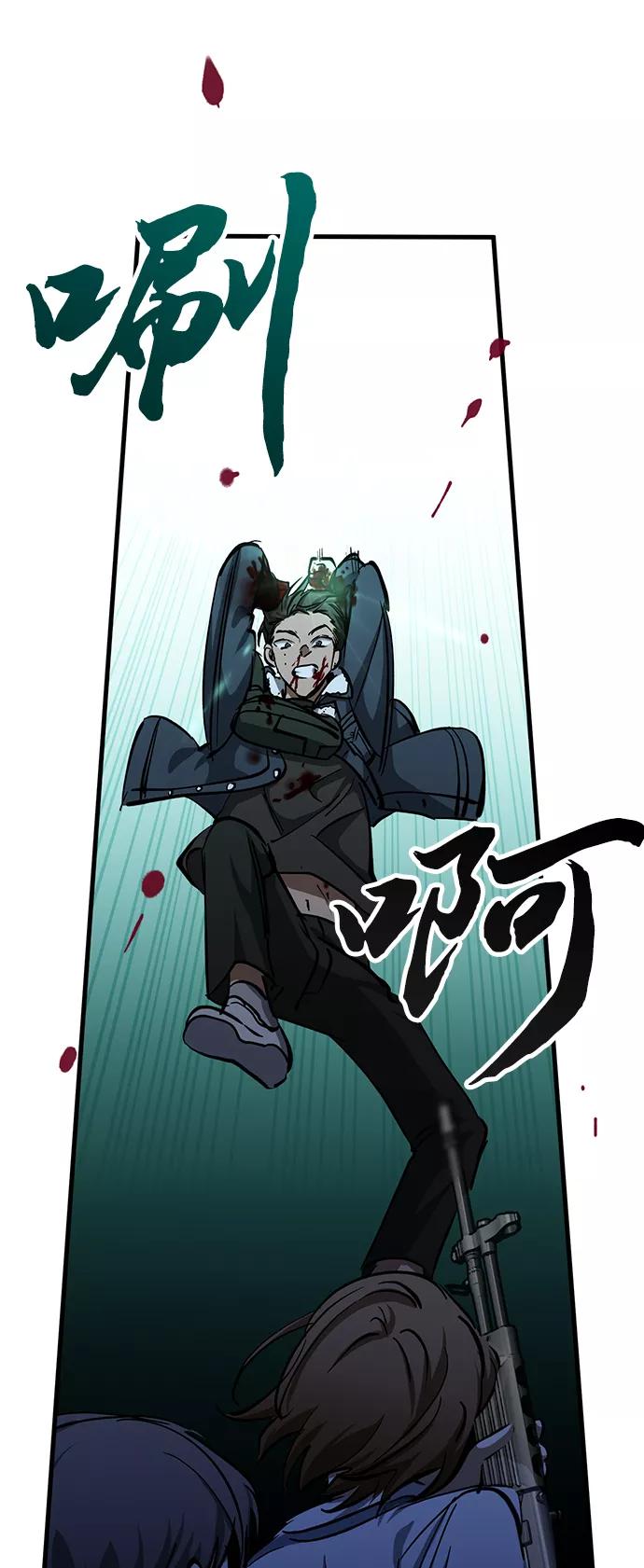《残影之夜》第34话 第68页