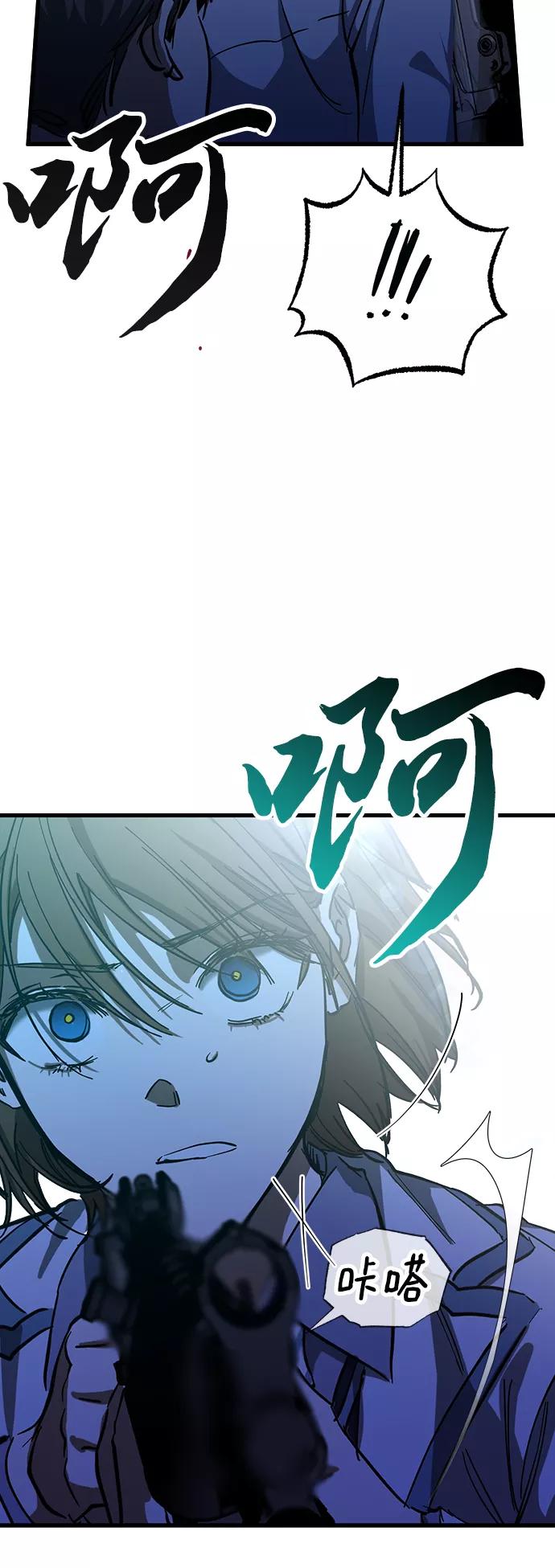 《残影之夜》第34话 第69页