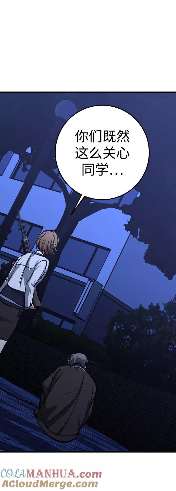 《残影之夜》第34话 第64页