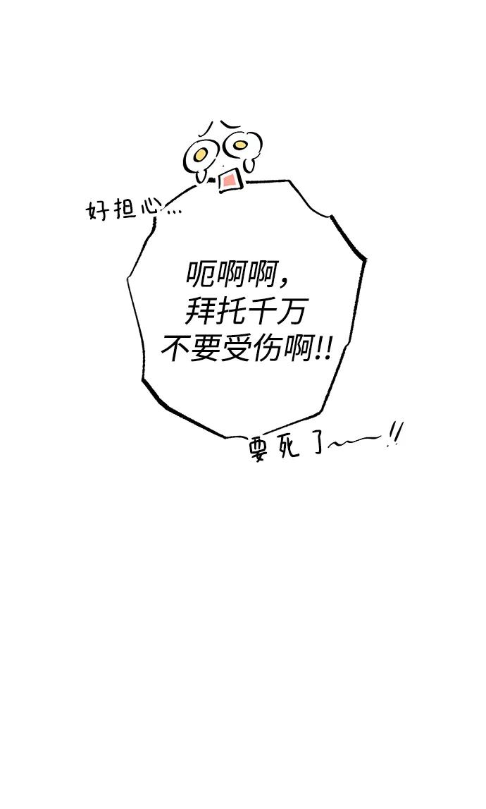 《残影之夜》第34话 第62页