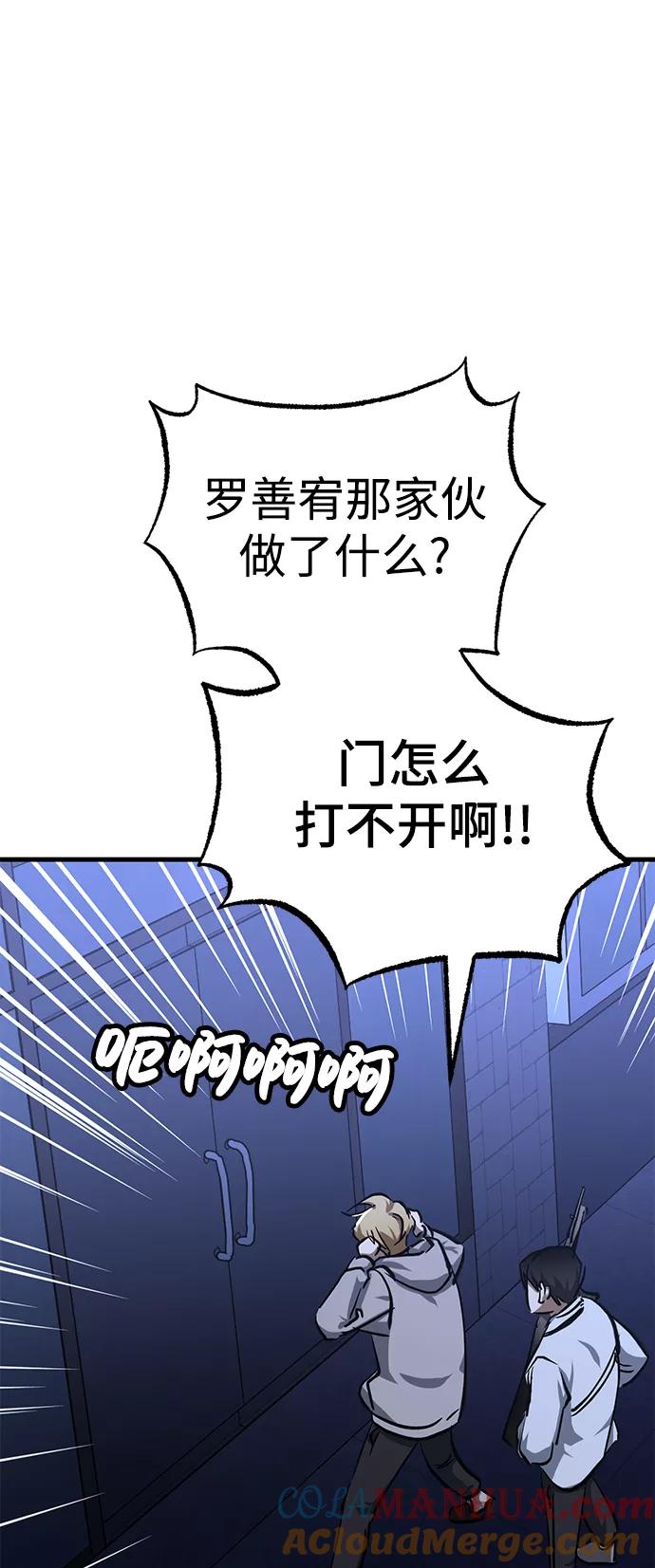 《残影之夜》第34话 第58页