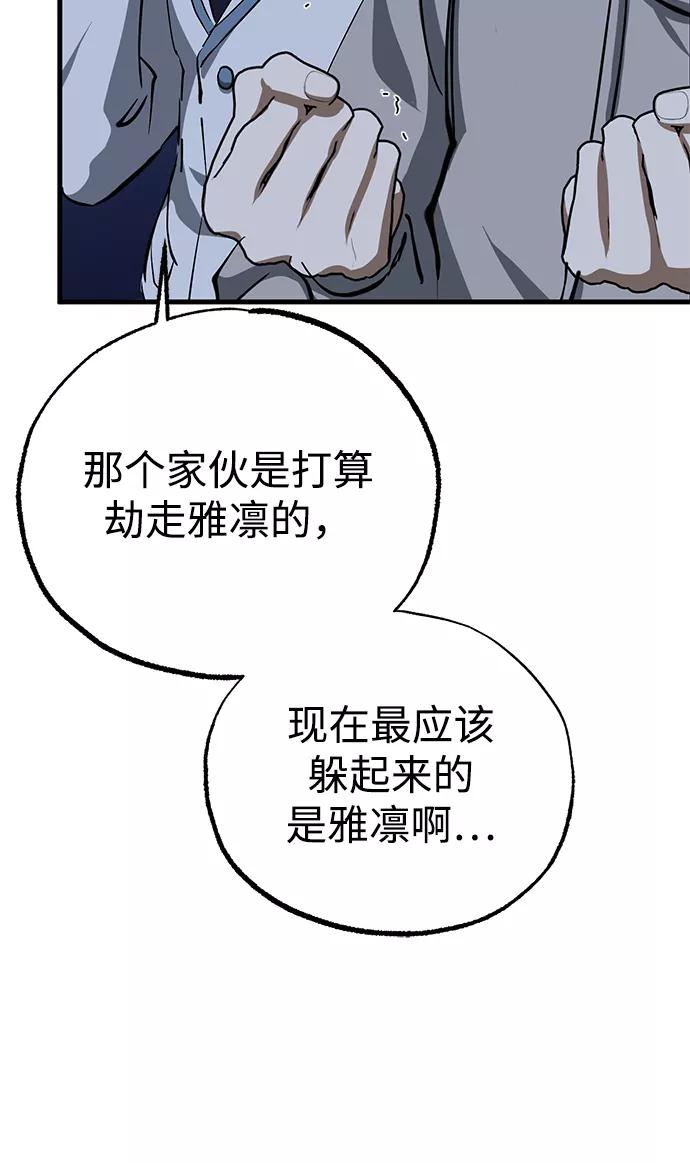《残影之夜》第34话 第60页