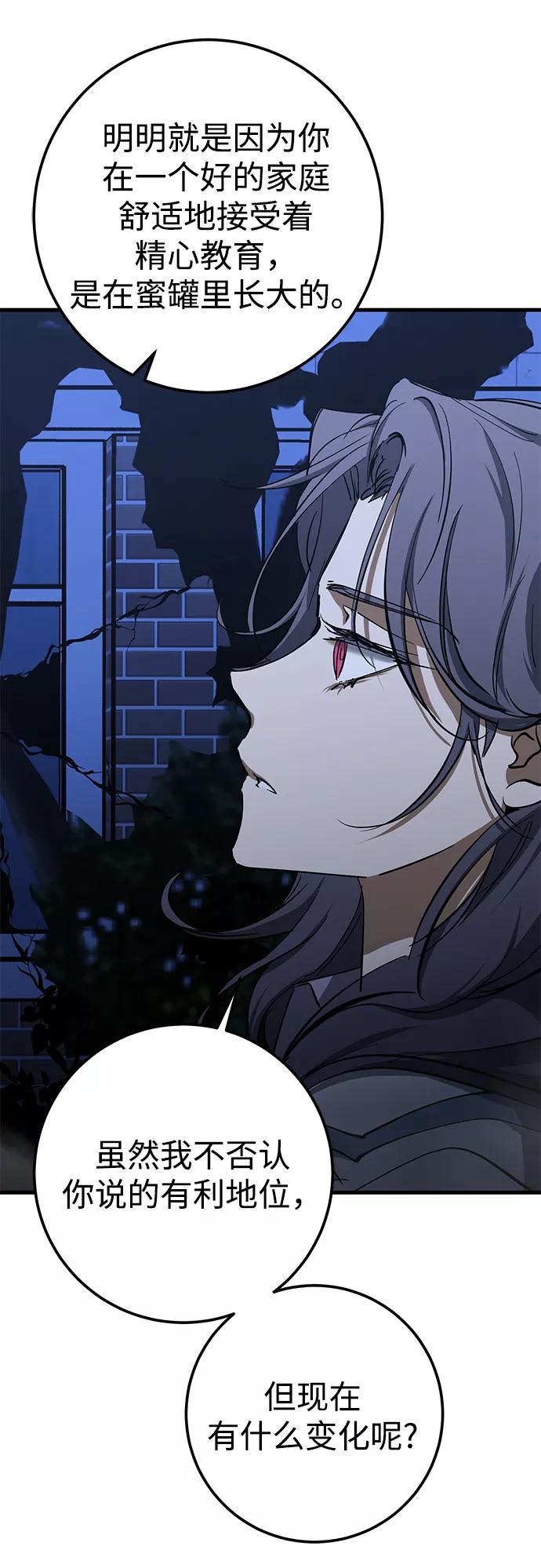 《残影之夜》第35话 第6页