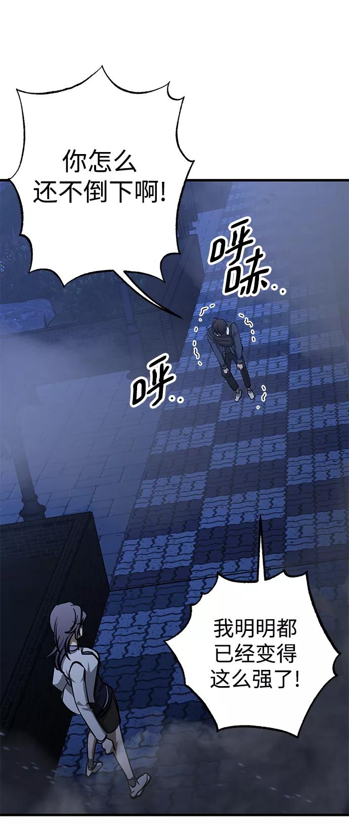 《残影之夜》第35话 第3页