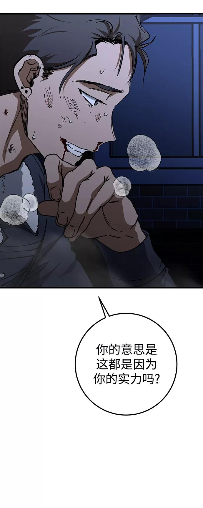《残影之夜》第35话 第5页