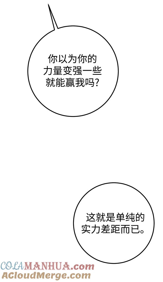 《残影之夜》第35话 第4页