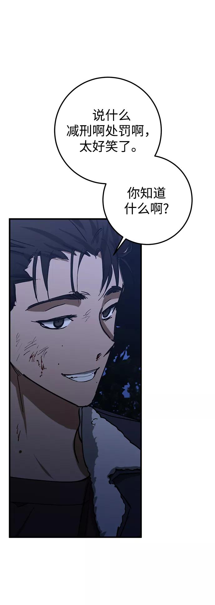 《残影之夜》第35话 第9页