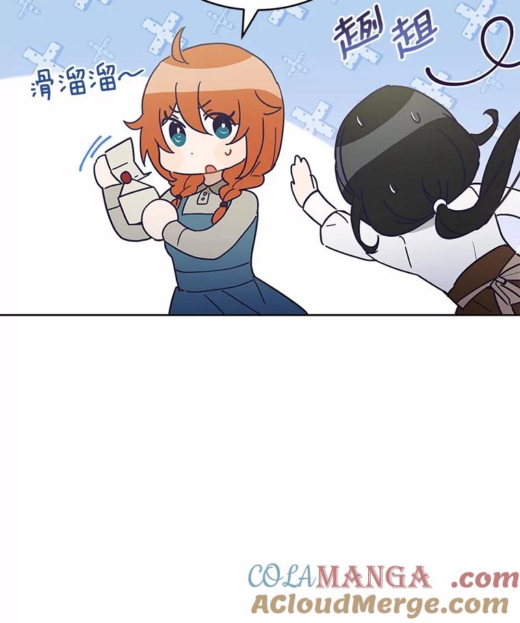 被发现就完蛋了！ 37.入住皇宫 第121页