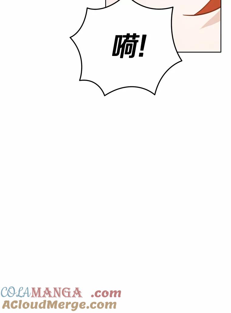 被发现就完蛋了！ 37.入住皇宫 第117页