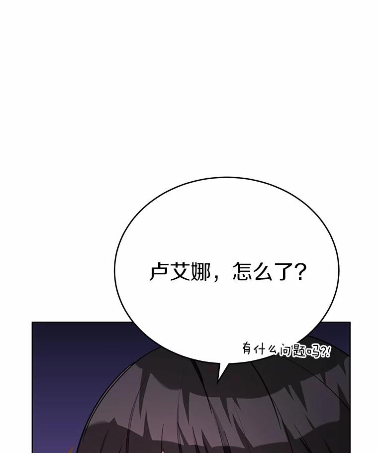 被发现就完蛋了！ 37.入住皇宫 第118页