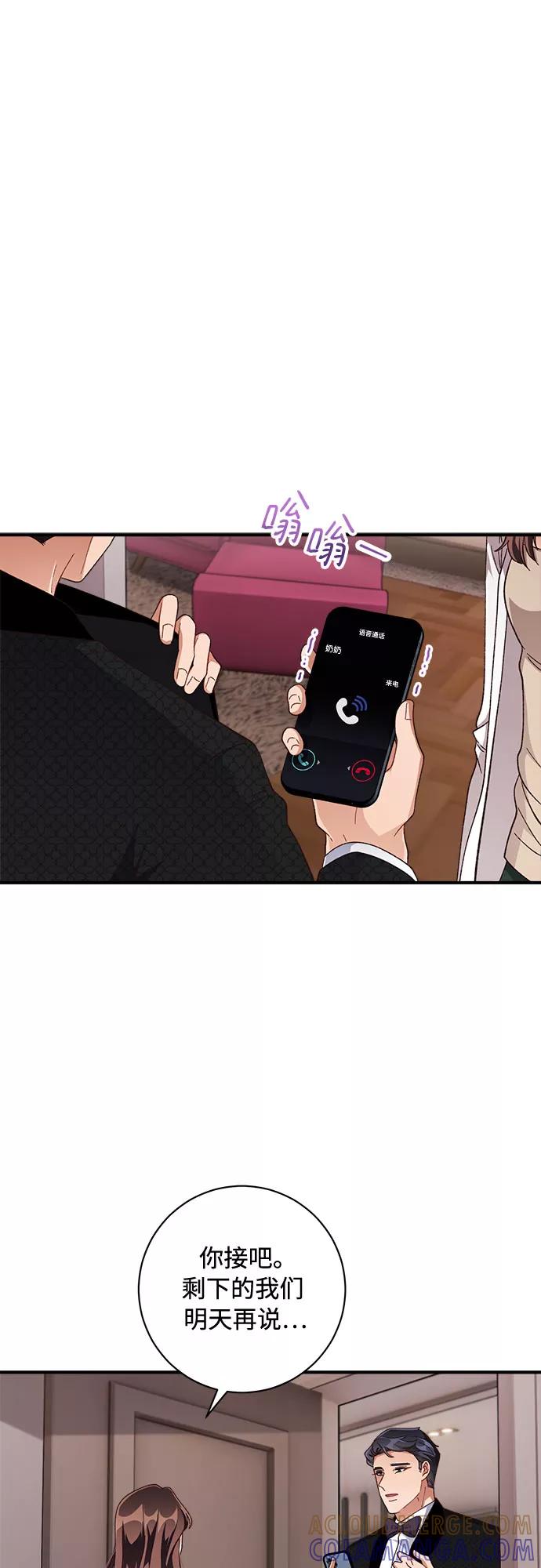 《不完美夫妇》第39话 第40页