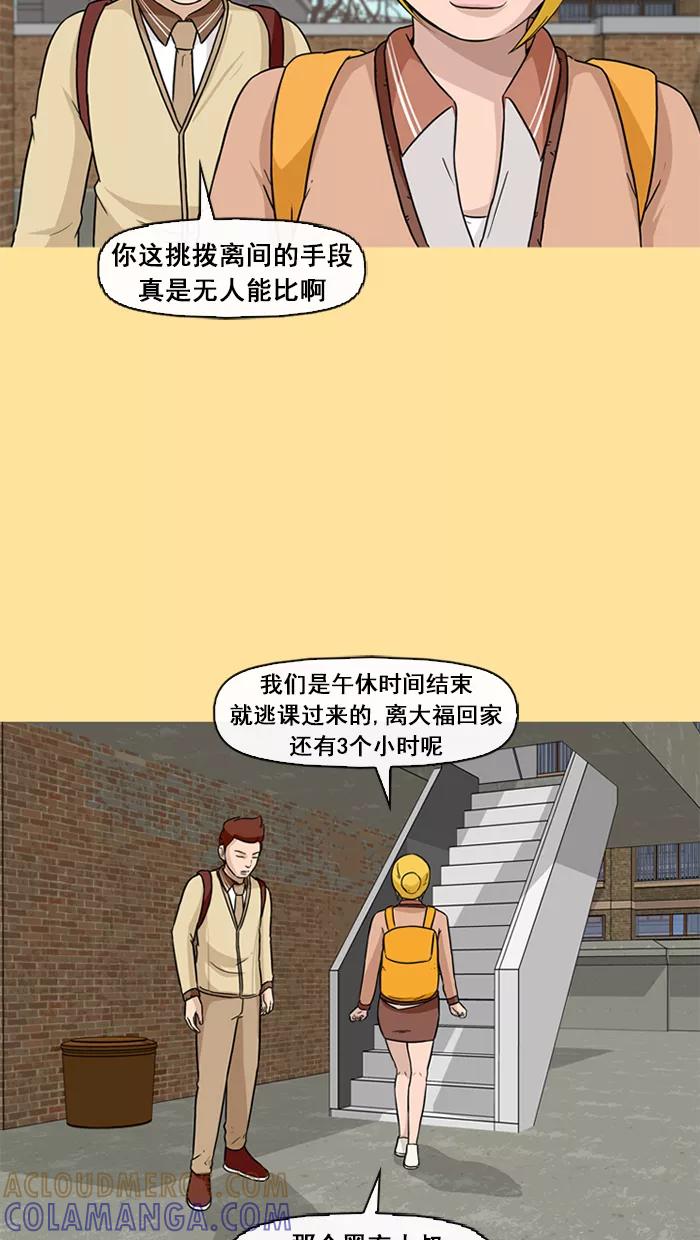 《中头奖》第38话 第40页