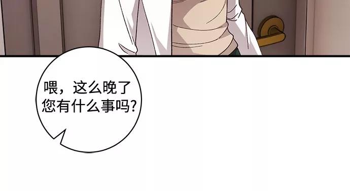 《不完美夫妇》第39话 第42页