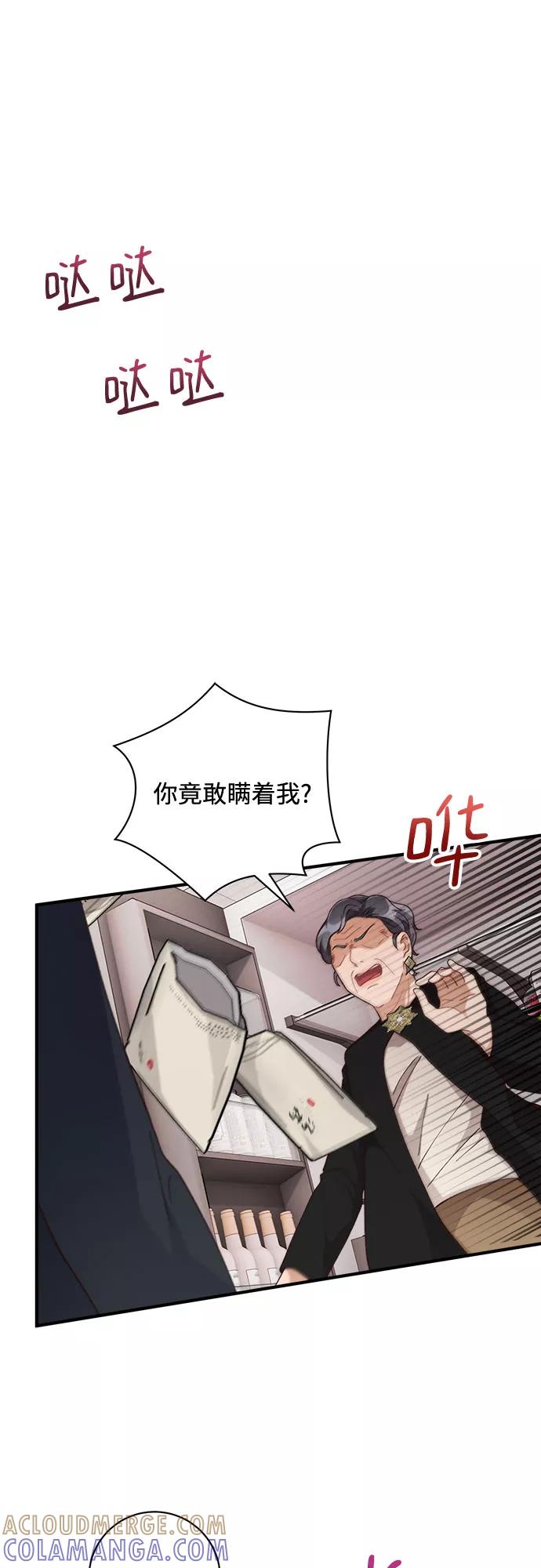 《不完美夫妇》第39话 第55页