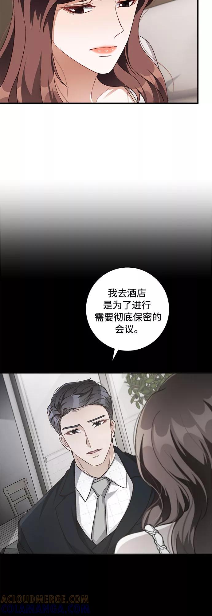 《不完美夫妇》第39话 第25页