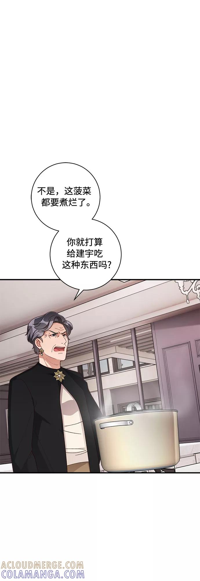 《不完美夫妇》第39话 第46页