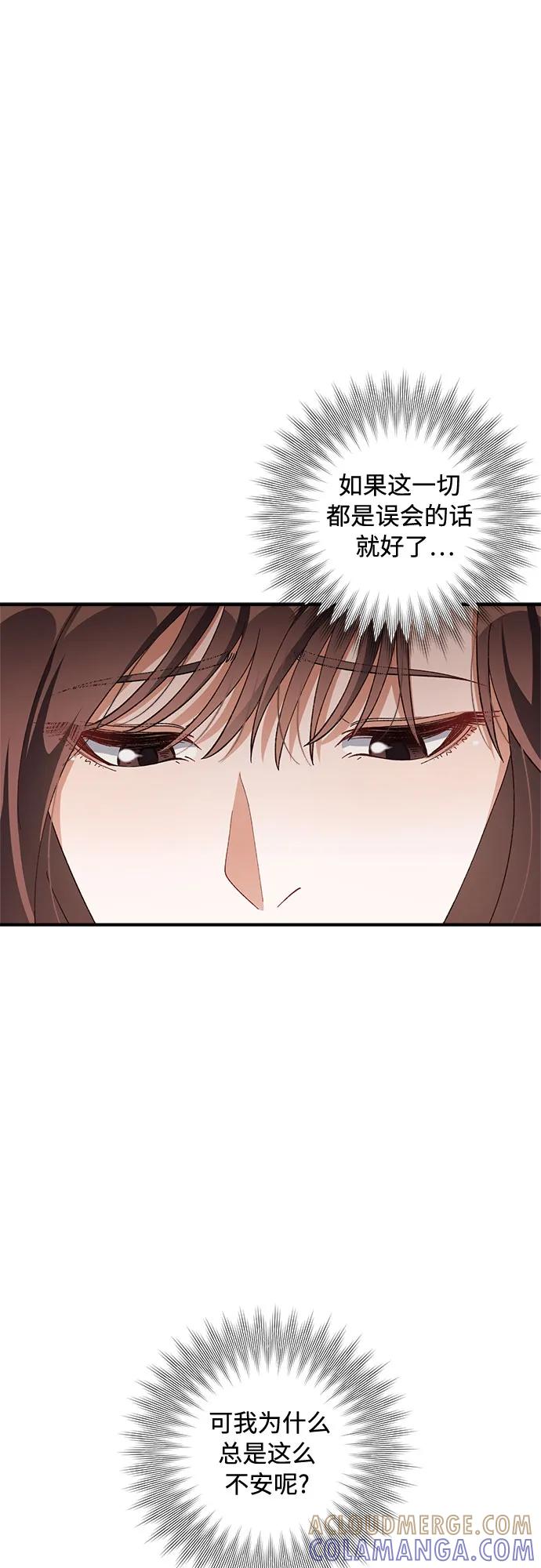 《不完美夫妇》第39话 第43页