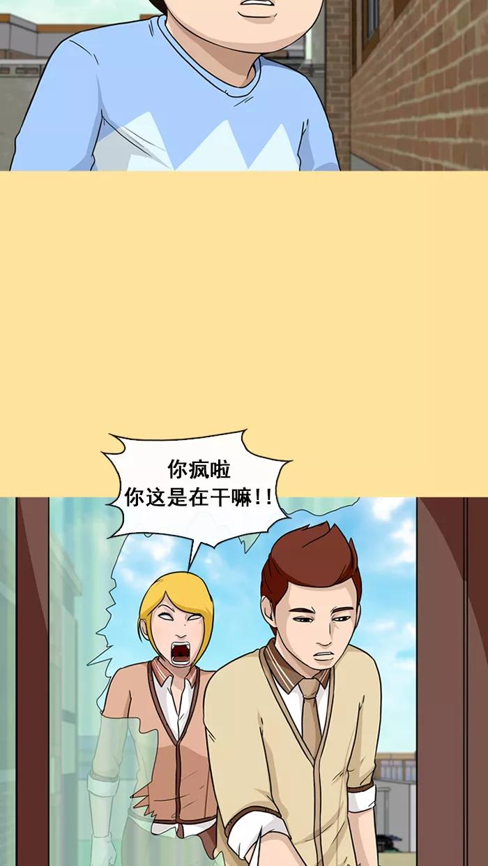 《中头奖》第38话 第57页