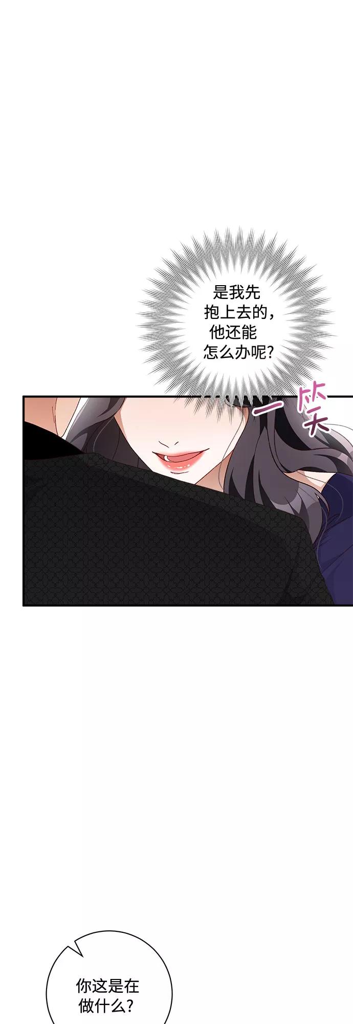 《不完美夫妇》第39话 第6页