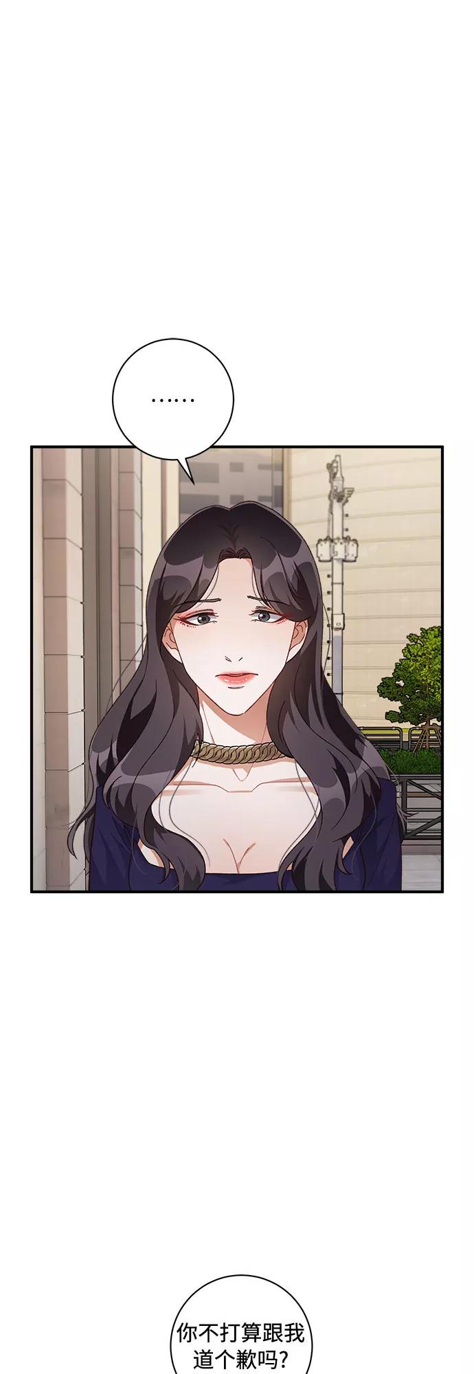 《不完美夫妇》第39话 第9页