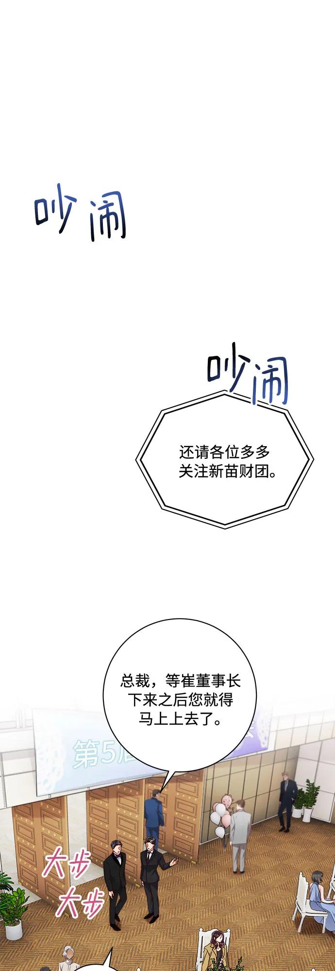 《不完美夫妇》第39话 第21页