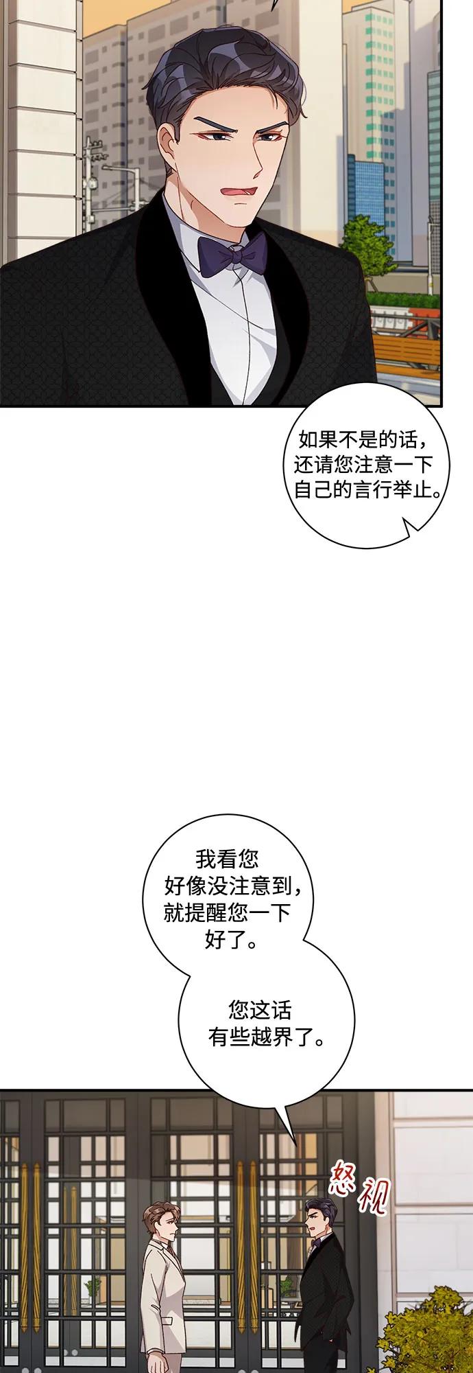 《不完美夫妇》第39话 第18页
