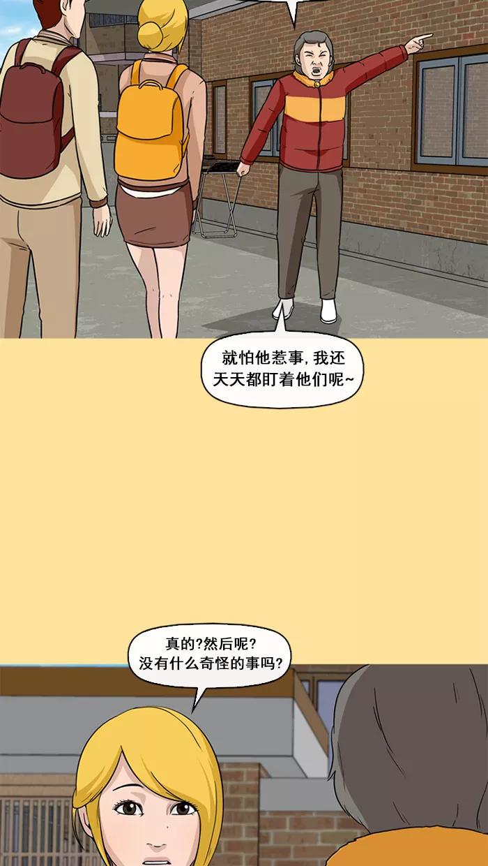 《中头奖》第38话 第35页