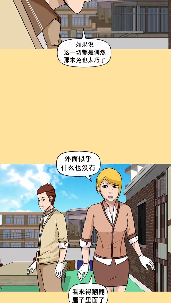 《中头奖》第38话 第53页