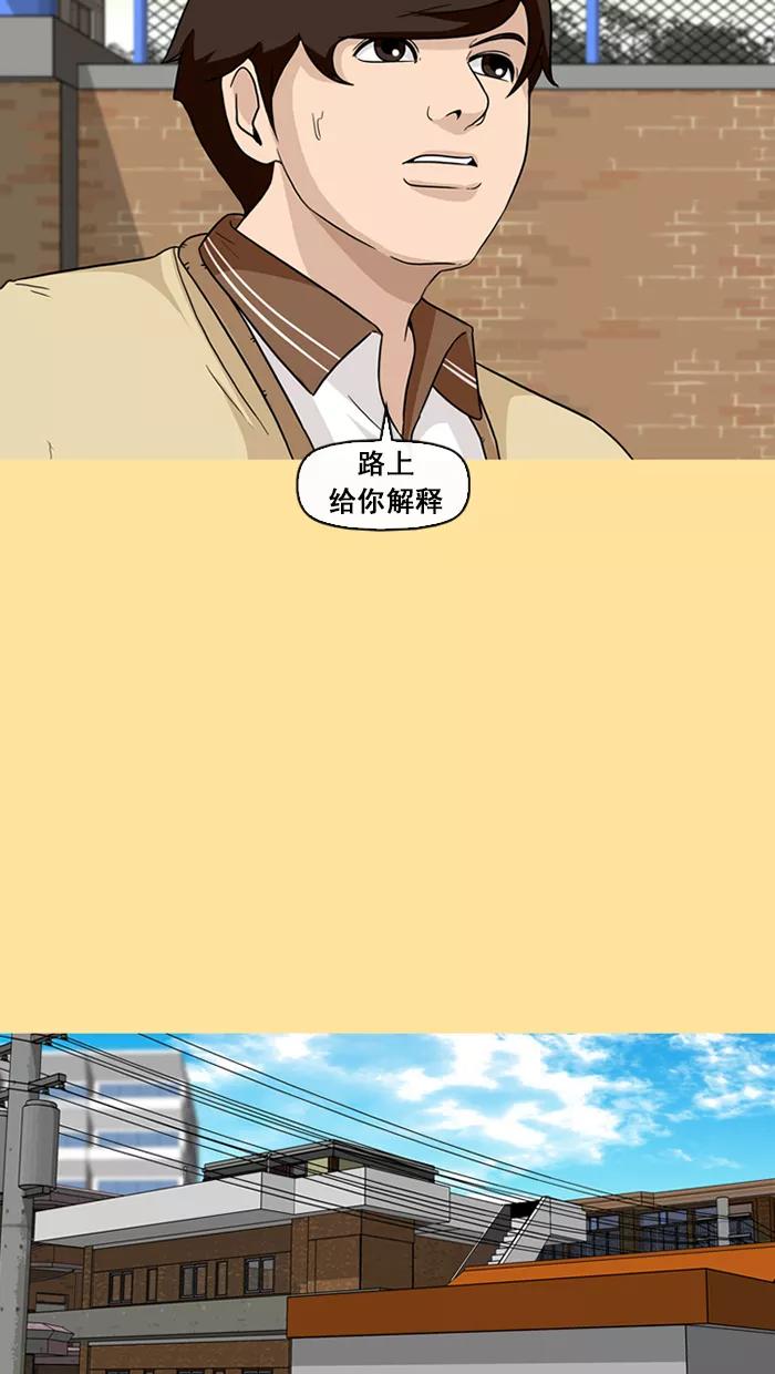 《中头奖》第38话 第72页