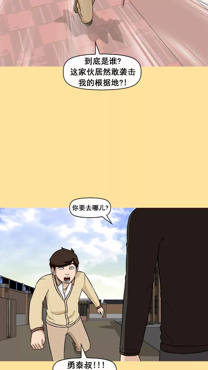 《中头奖》第38话 第69页