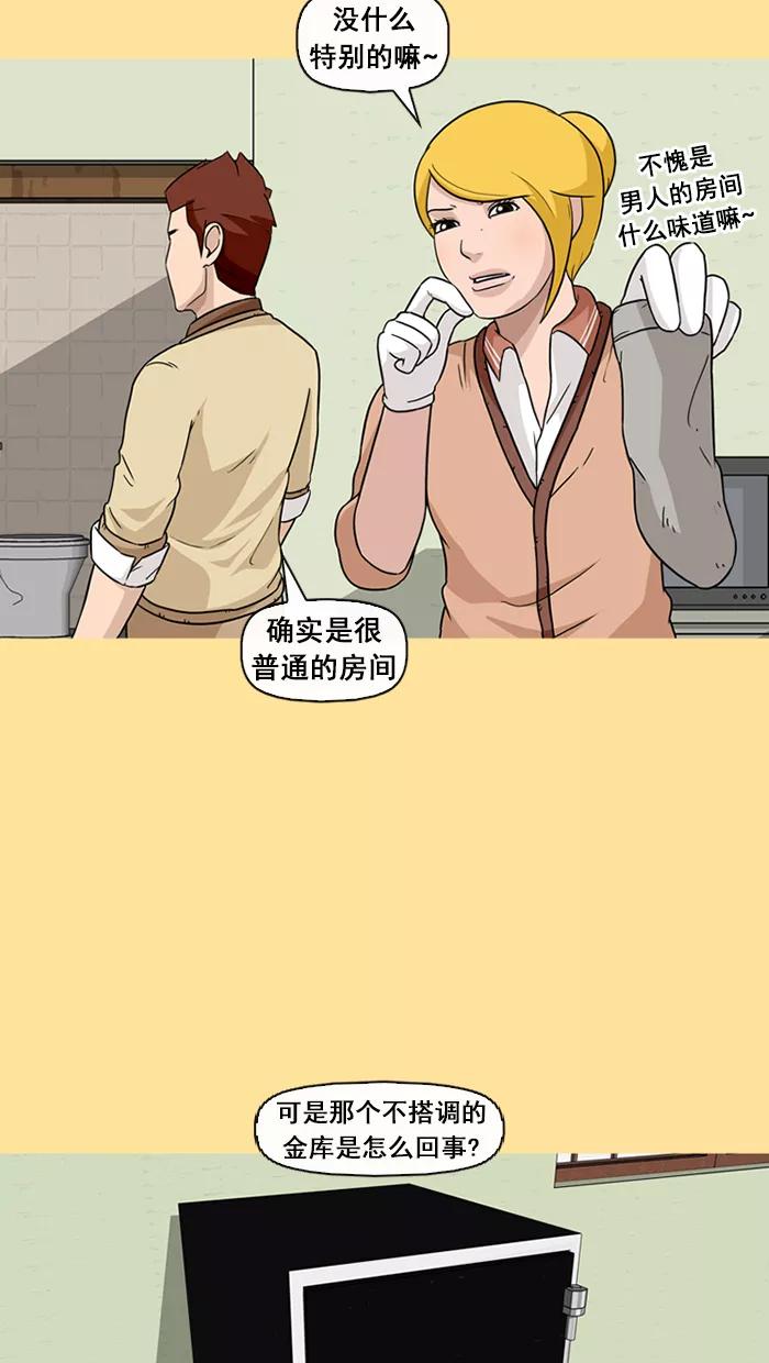 《中头奖》第38话 第60页