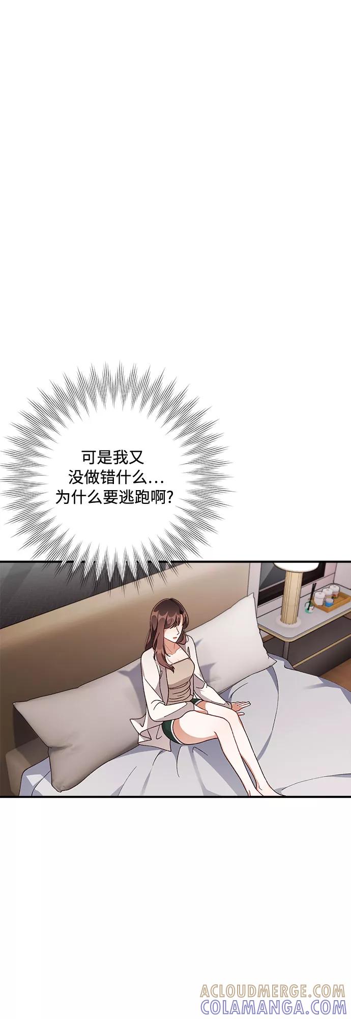 《不完美夫妇》第39话 第28页