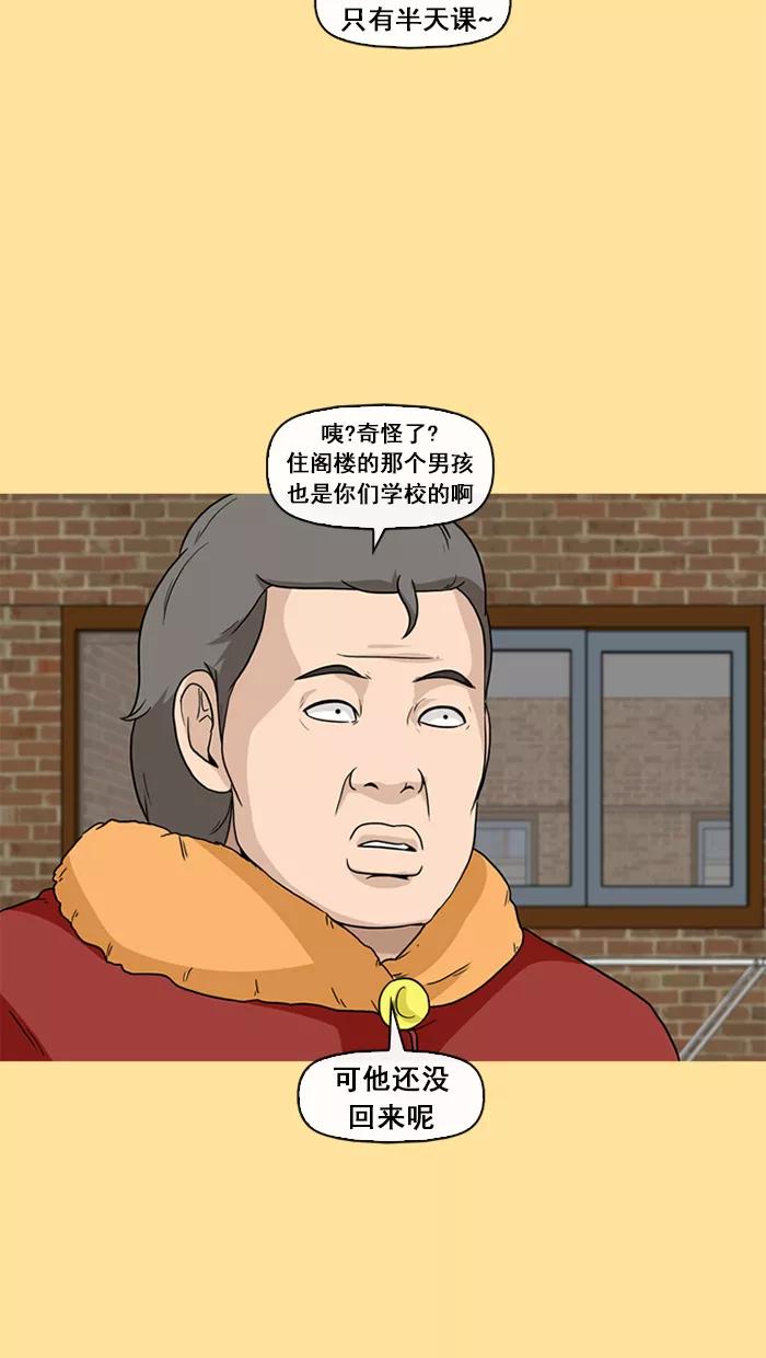 《中头奖》第38话 第33页