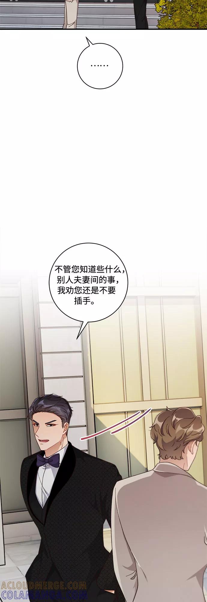 《不完美夫妇》第39话 第19页