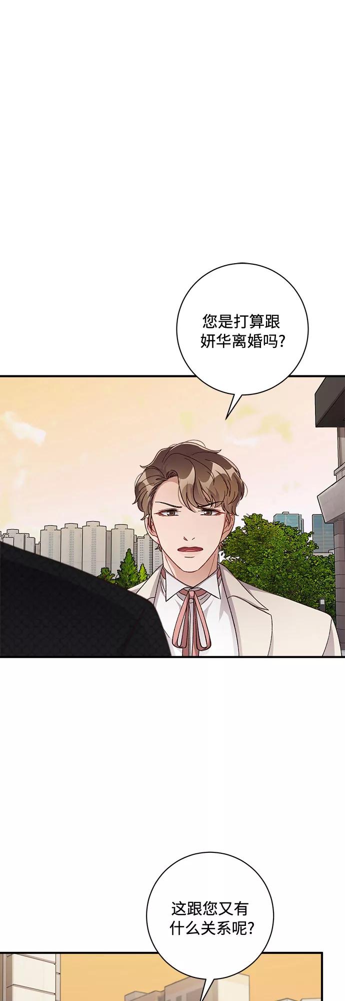 《不完美夫妇》第39话 第17页