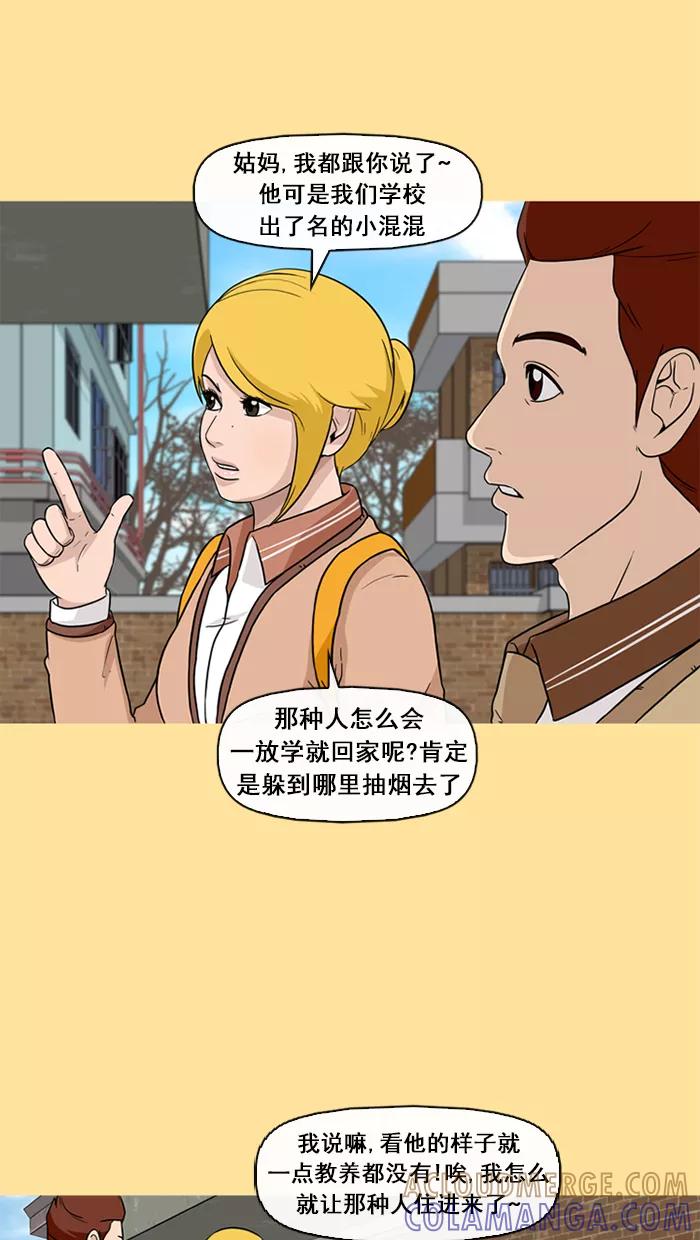 《中头奖》第38话 第34页