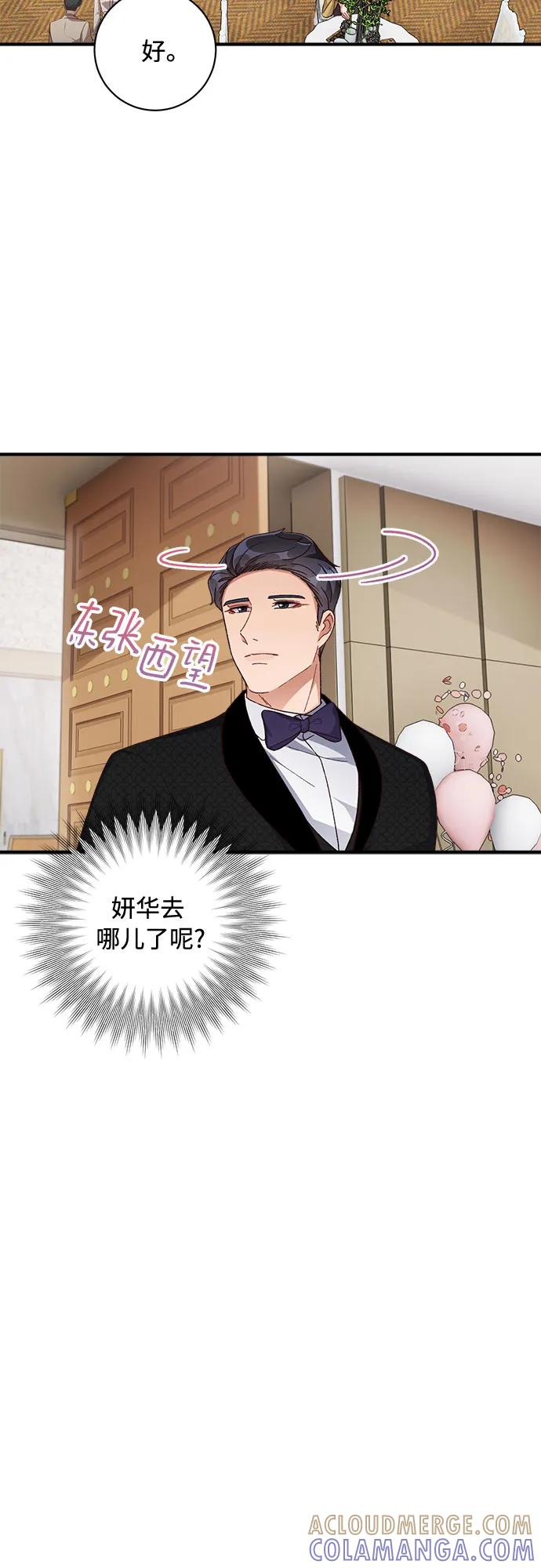 《不完美夫妇》第39话 第22页