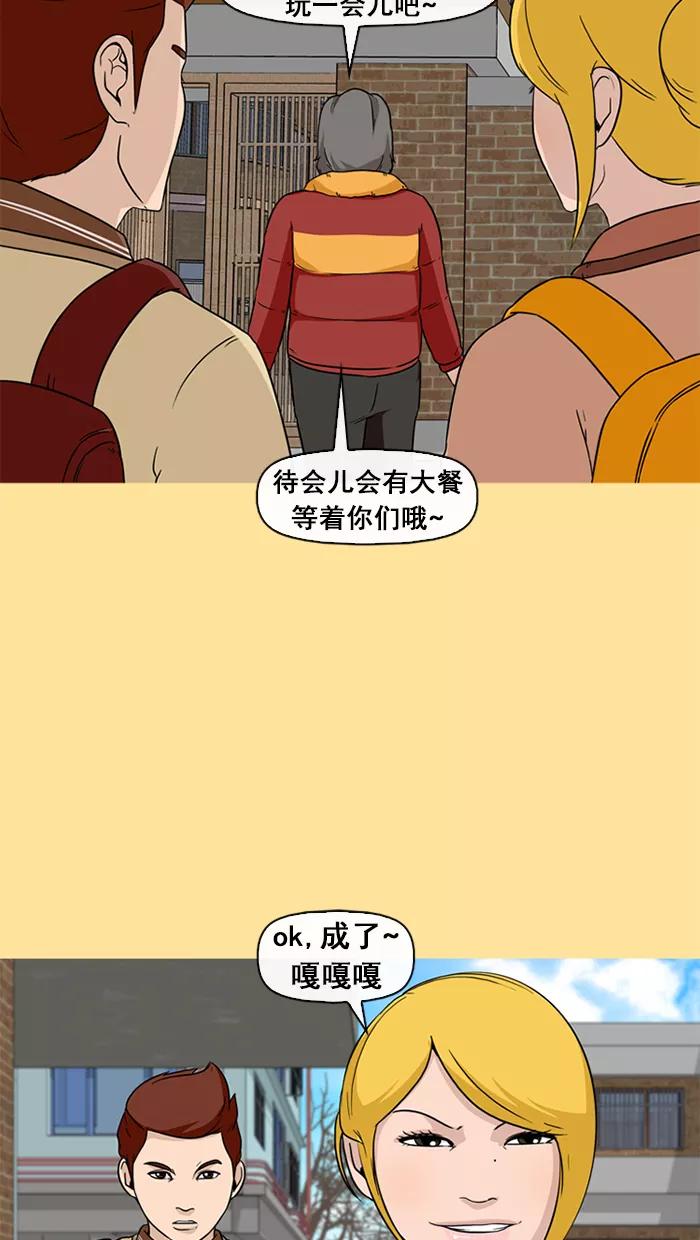 《中头奖》第38话 第39页