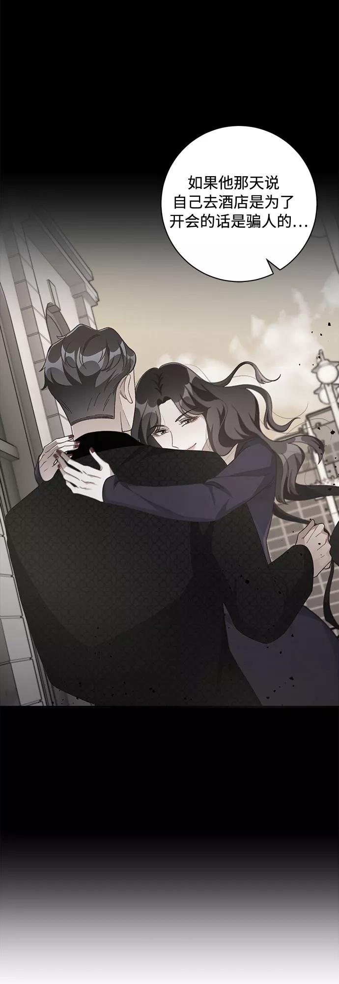《不完美夫妇》第39话 第26页